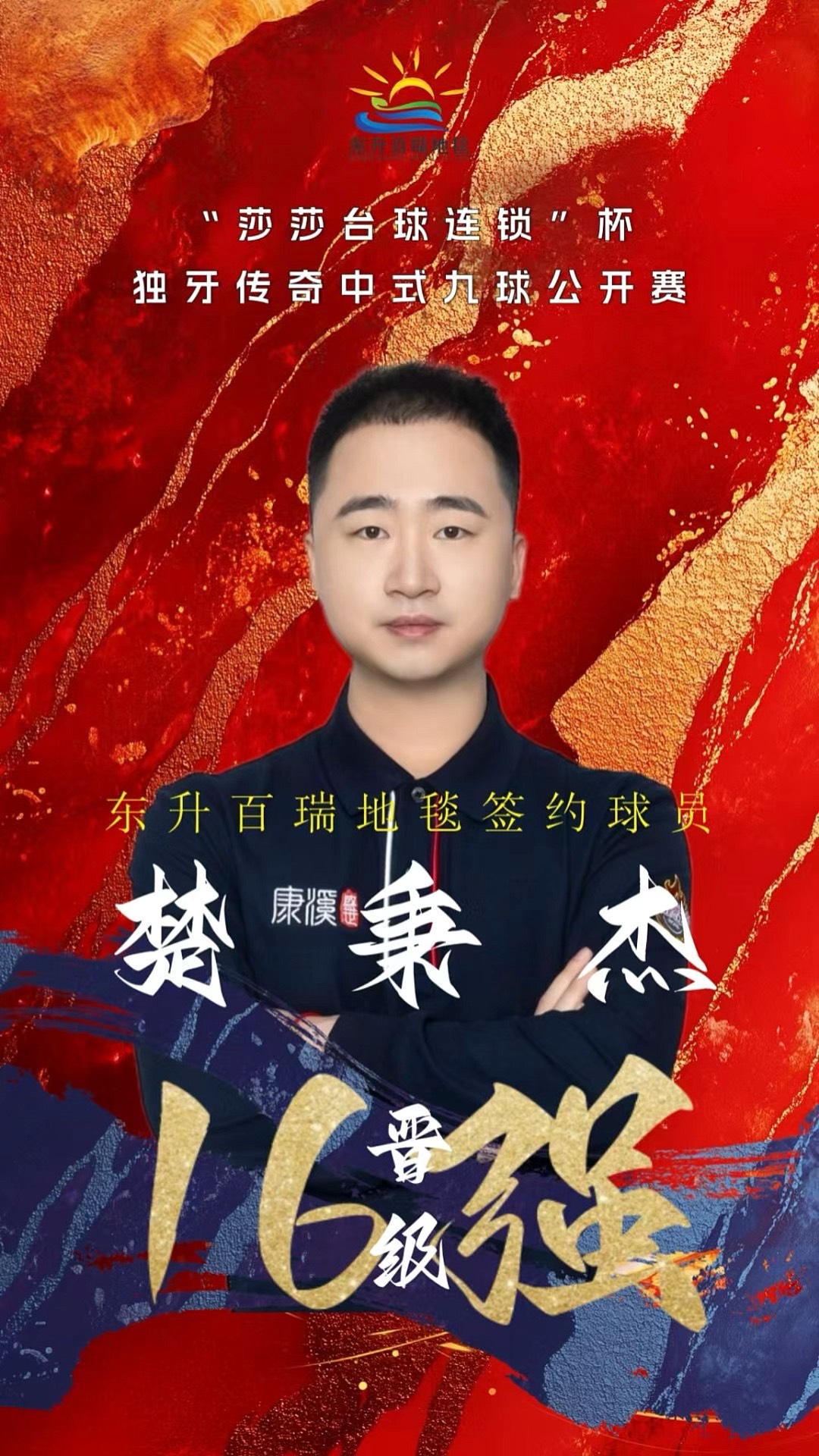 这记看似温 这记看似温